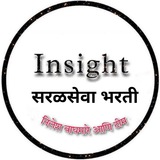 Telegram profile photo for Insight सरळसेवा भरती