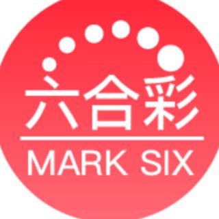 Telegram profile photo for 🔥六合彩 资料讨论🔥【禁广告】🔥