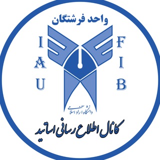Telegram profile photo for مدرسین واحد بین الملل فرشتگان