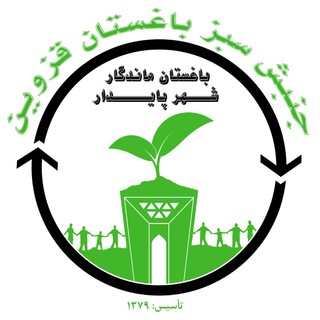 Telegram profile photo for جنبش سبز باغستان قزوین