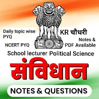 Telegram profile photo for संविधान एवं राजव्यवस्था & समसामयिकी