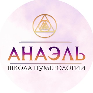 Telegram profile photo for Как раскрыть денежный потенциал, используя свою супер-силу?