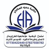 Telegram profile photo for مكتبة حمزه العماري