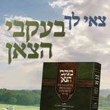 Telegram profile photo for ובחרת בחיים!!! ברסלב 🙂