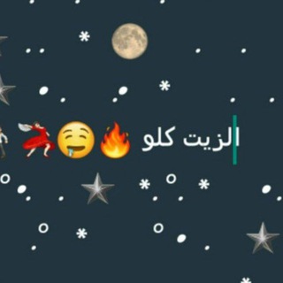 Telegram profile photo for • آلَٰـُـٰٓزيَٰـُـٰٓتَٰـُـٰٓ ڪَٰـُـٰٓلَٰـُـٰٓﯛ̲୭ ⁞♩⁽♥️🌩₎⇣℡