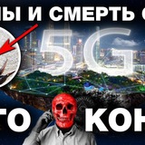 Telegram profile photo for 5G и графен