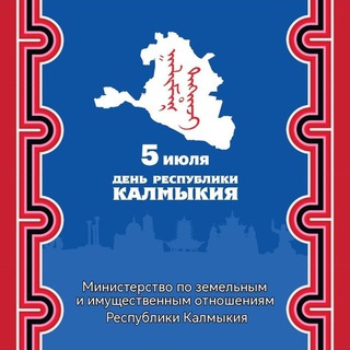Telegram profile photo for МинZем Калмыкии