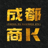 Telegram profile photo for 成都重庆商K 真空场游戏场 摸摸唱 换装场