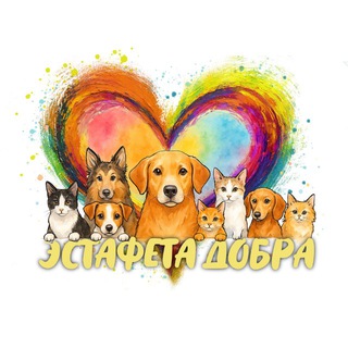 Telegram profile photo for ЭСТАФЕТА ДОБРА
