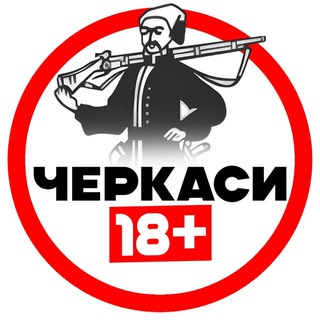 Telegram profile photo for Черкаси 18+