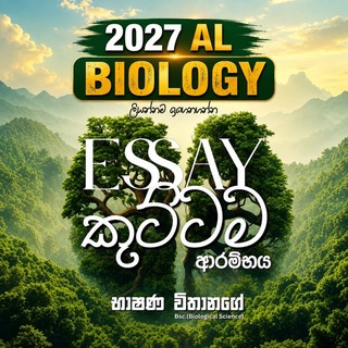 Telegram profile photo for 2027 Essay කුට්ටම