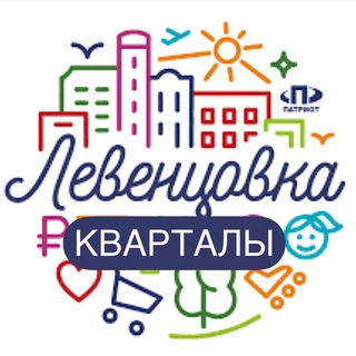Telegram profile photo for Левенцовка Кварталы Чат