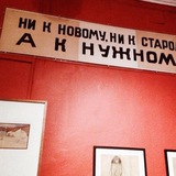 Telegram profile photo for ни к новому, ни к старому, а к нужному