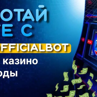 Telegram profile photo for лучшие онлайн казино с бесплатной демоверсией слотов на рубли