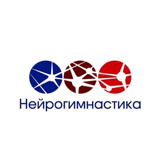 Telegram profile photo for Нейрогимнастика в школах и садах