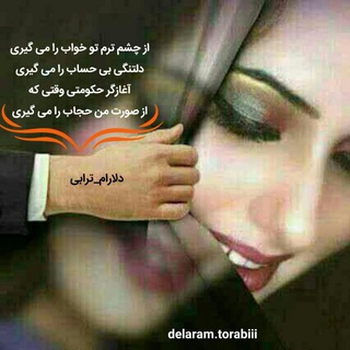 Telegram profile photo for دلارام
