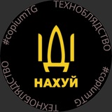 Telegram profile photo for Техноблядство #copiumTG