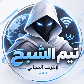 Telegram profile photo for ثغَرات ملفاتَ نٕت مجاَني