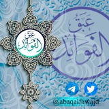 Telegram profile photo for عَبَقُ الفوائد 🖋🌸