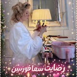 Telegram profile photo for رضایت سما فورسین 💆🏻♀🎀