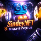 Telegram profile photo for SindeyNFT (пруфы о выдаче гифтов)