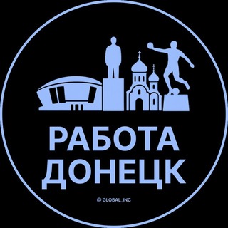 Telegram profile photo for Вакансии в Донецке