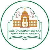 Telegram profile photo for Свято-Симеоновская гимназия