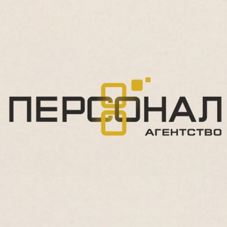 Telegram profile photo for Агентство Персонал