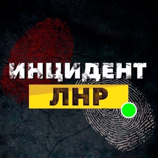 Telegram profile photo for Инцидент ЛНР