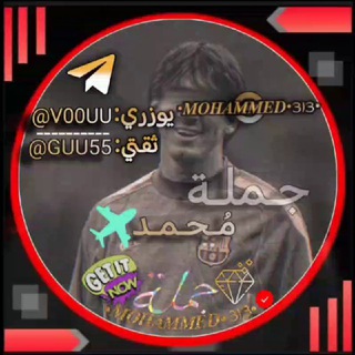 Telegram profile photo for جملة | مُحمد