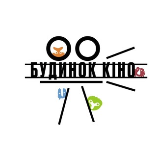 Telegram profile photo for Будинок Кіно НСКУ