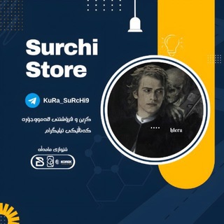 Telegram profile photo for کڕین و فرۆشتنی چەناڵ 👑