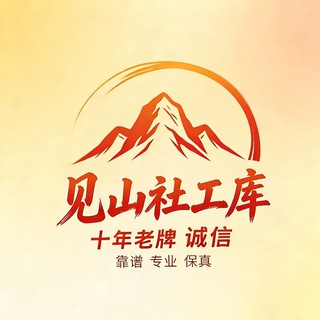 Telegram profile photo for 「见山免费社工库」查Q绑定|查档开户|免费开盒