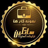 Telegram profile photo for تبلیغات گسترده ساتگین
