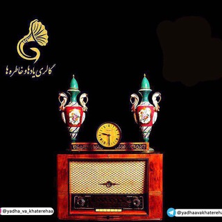 Telegram profile photo for گالری یادها و خاطره ها