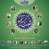 Telegram profile photo for کانال دوره( ۹۰ تجربه انقلاب در مسیر ظهور)