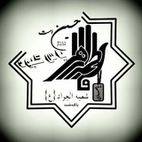 Telegram profile photo for کـانـون مـداحـان یـاس کـبـود الجواد(ع)