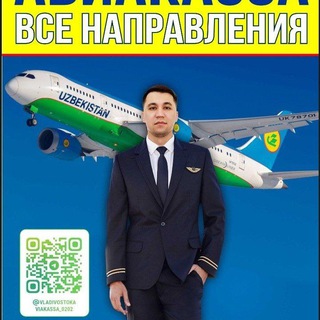 Telegram profile photo for ✈️🛫🛫АВИА КАССА ВСЕ НАПРАВЛЕНИЯ🛬🛬🛩