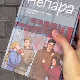 Telegram profile photo for Эллин Ти | читаем и говорим