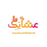 Telegram profile photo for عَشـانِـكِ 🍂♥️