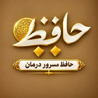 Telegram profile photo for نعت خوان حافظ مسرور درمان