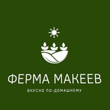 Telegram profile photo for Ферма Макеев