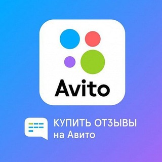 Telegram profile photo for Авито отзывы купить