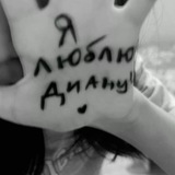 Telegram profile photo for Жизнь Дианы.✌️💋
