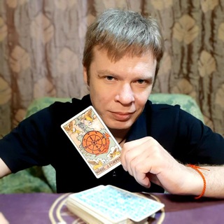 Telegram profile photo for Мои 78 Карт | Таро Онлайн
