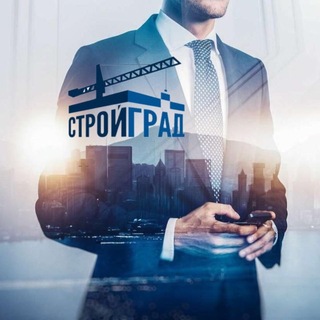 Telegram group profile photo for СТРОЙГРАД