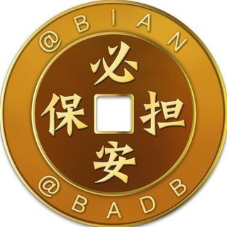 Telegram profile photo for 招租 公群911 账号租赁