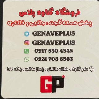 Telegram profile photo for گناوه پلاس | GenavePlus