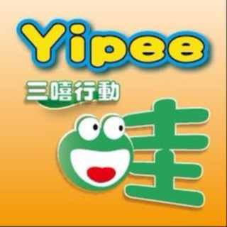 Telegram profile photo for 三嘻行動哇 Yipee!