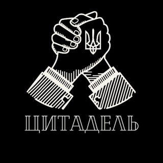 Telegram profile photo for "Цитадель"
